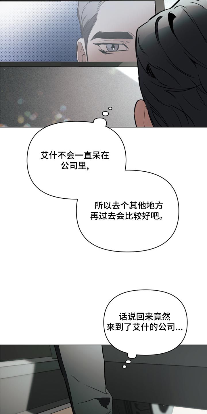 约定??漫画,第98话1图