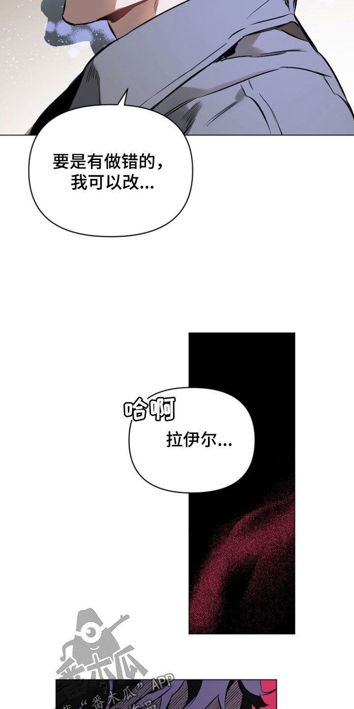 啥叫约定漫画,第183话2图