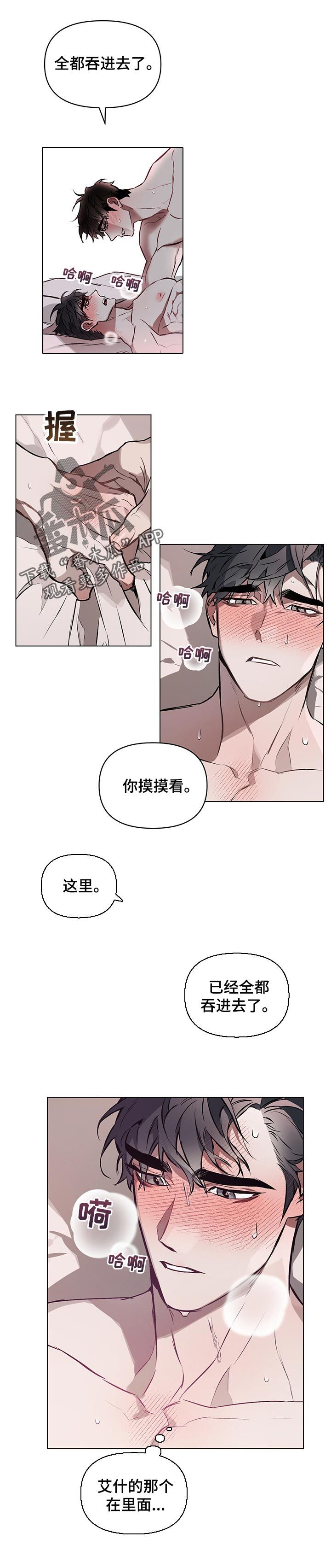 约定关系别名漫画,第32话1图