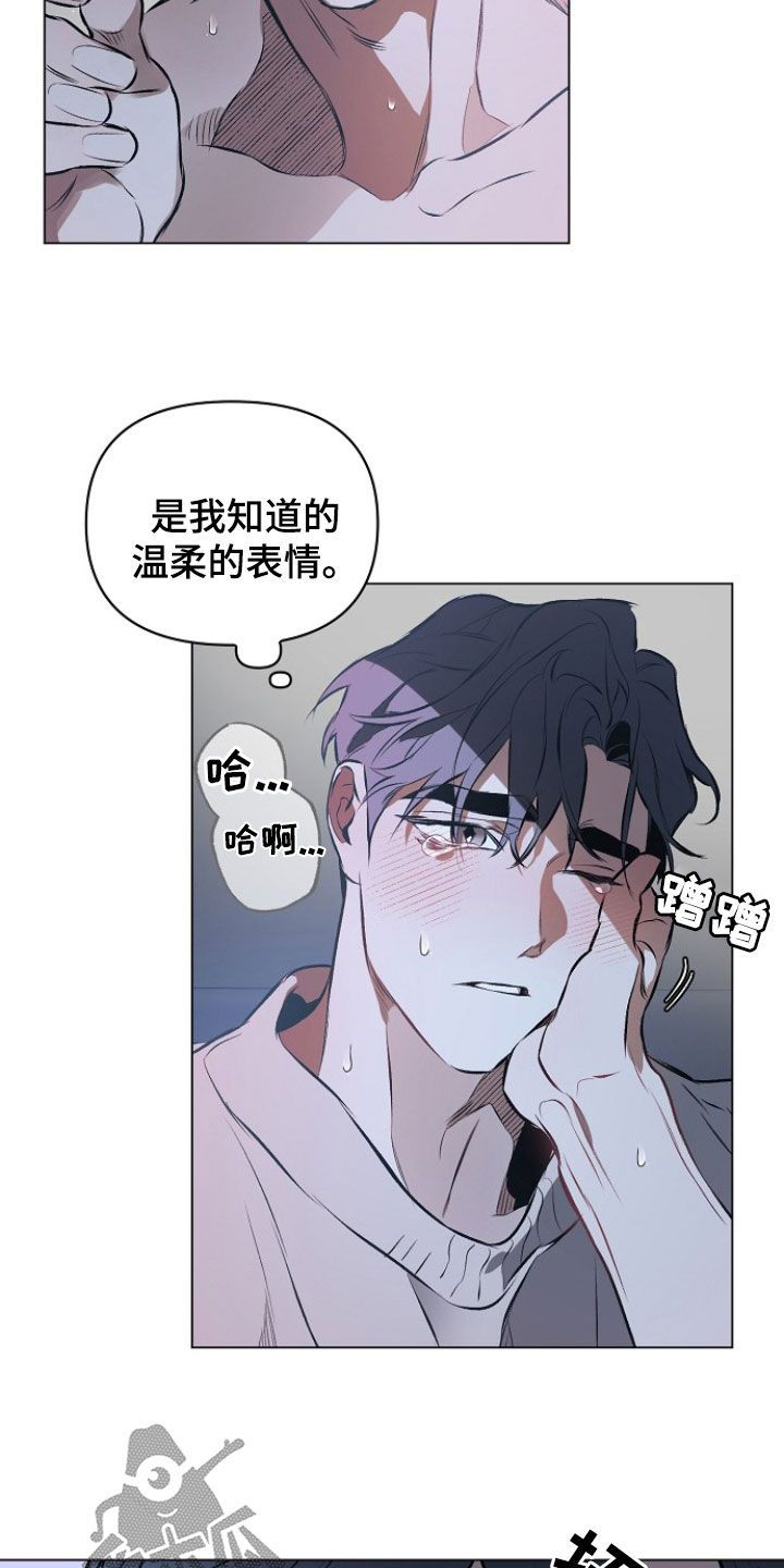 约定关系漫画免费观看番木瓜漫画,第187话5图