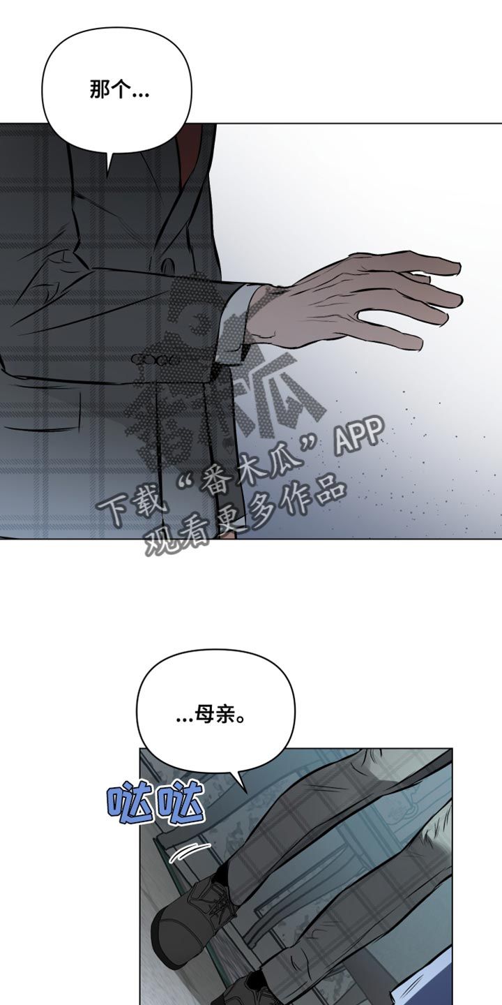 约定关系漫画免费下拉式奇漫屋漫画,第130话1图