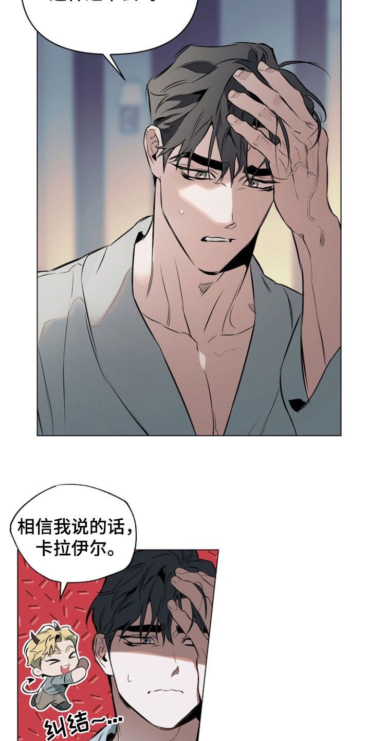 约定关系全文漫画,第171话4图