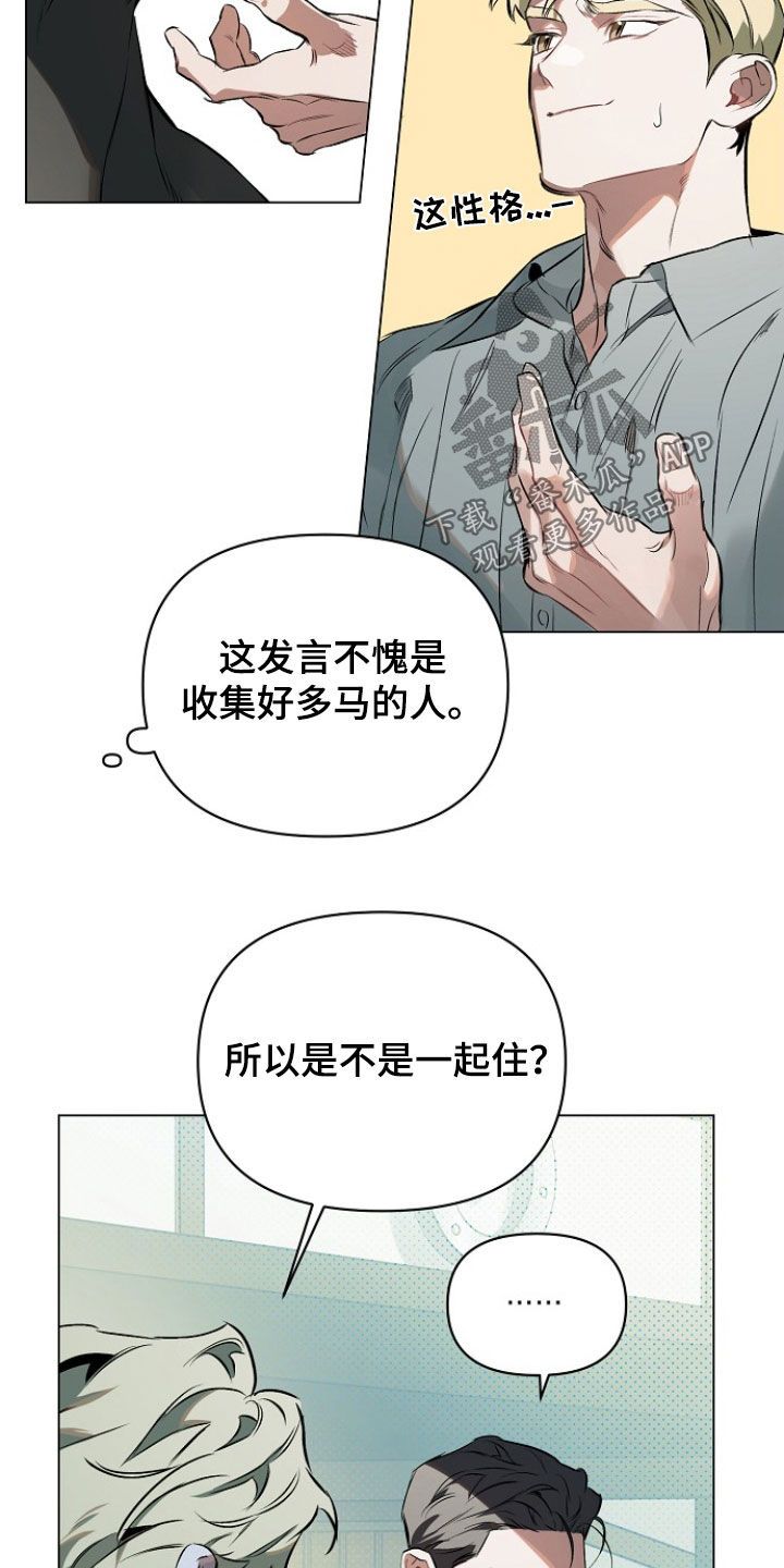 约定关系漫画免费下拉式奇漫屋漫画,第170话2图