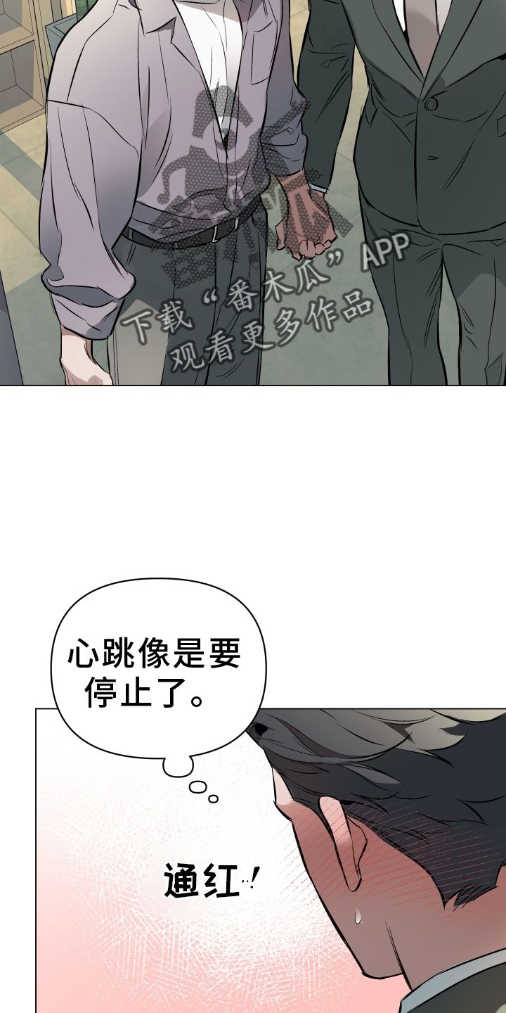 约定关系漫画免费下拉式漫画,第153话5图