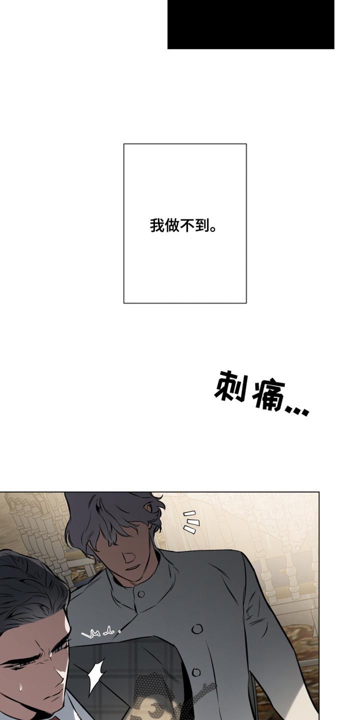 约定关系漫画免费观看漫画,第123话5图