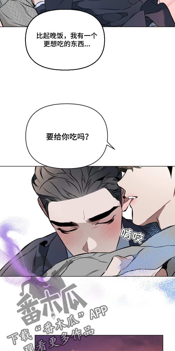 约定??漫画,第83话4图