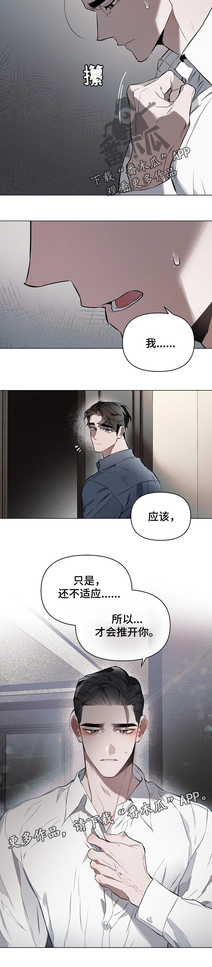 约定??漫画,第21话3图