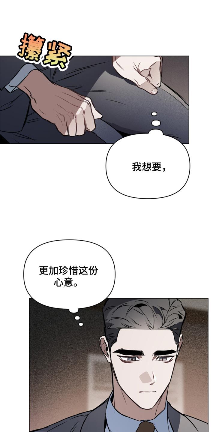 约定关系漫画卡拉伊尔漫画,第78话1图