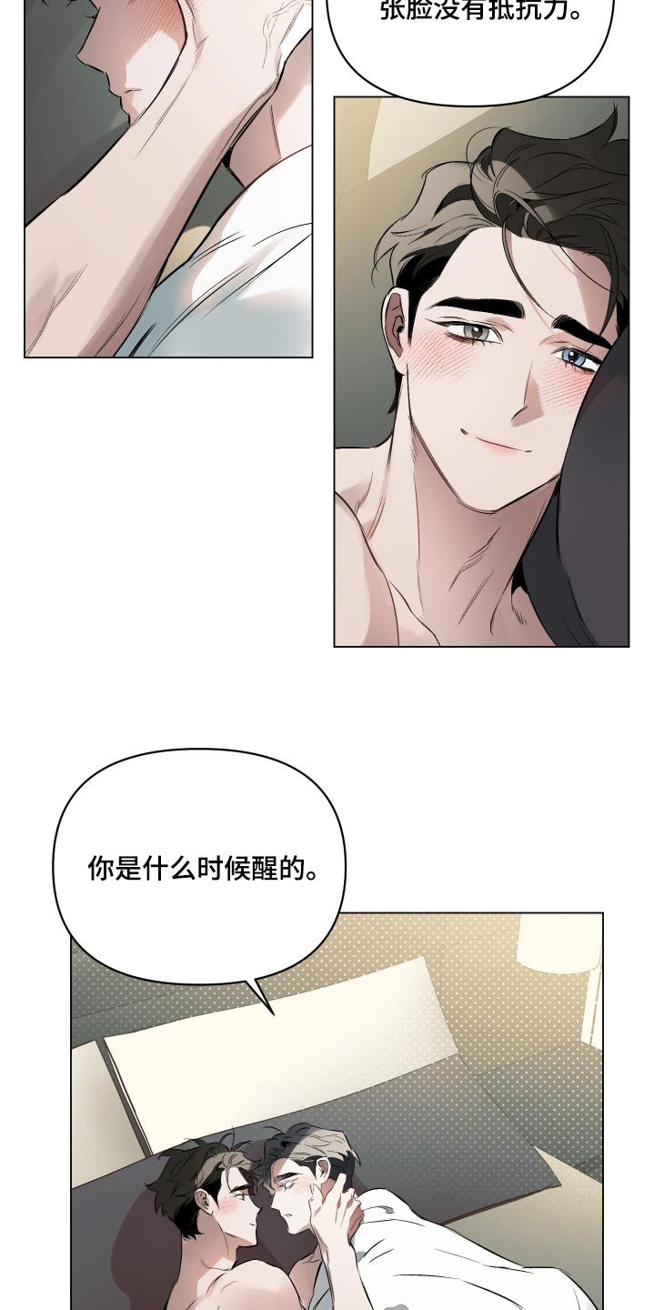 约定关系漫画免费观看番木瓜漫画,第147话5图