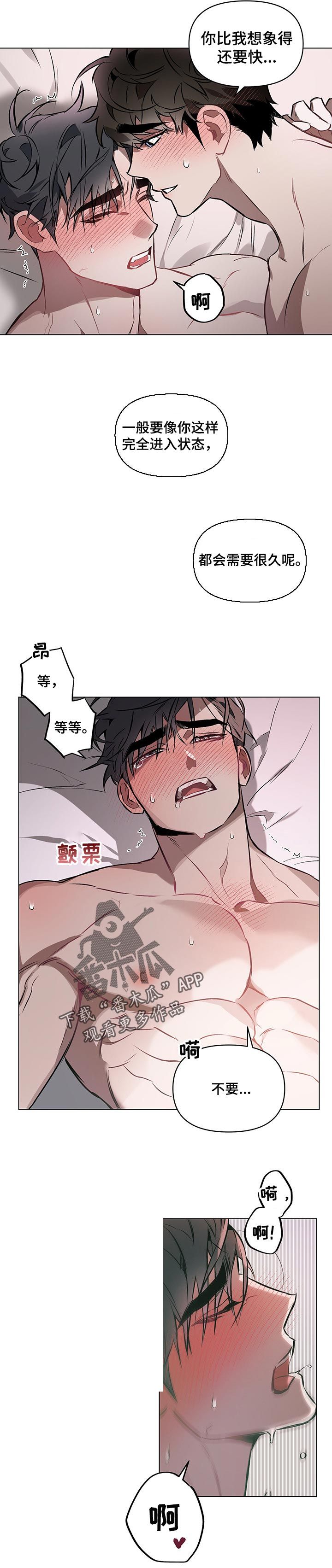 约定关系漫画免费下拉式漫画,第32话5图