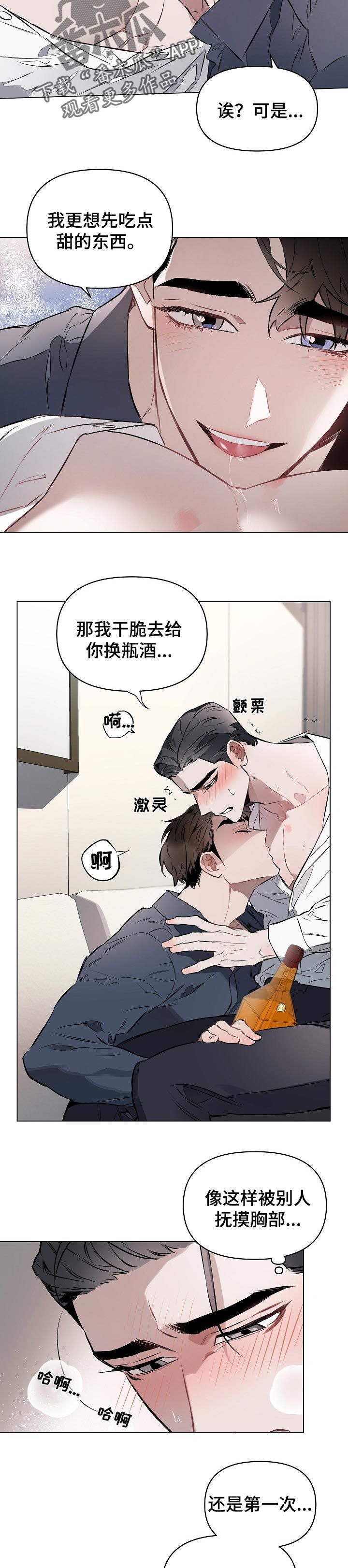 约定管辖的法律规定漫画,第20话3图