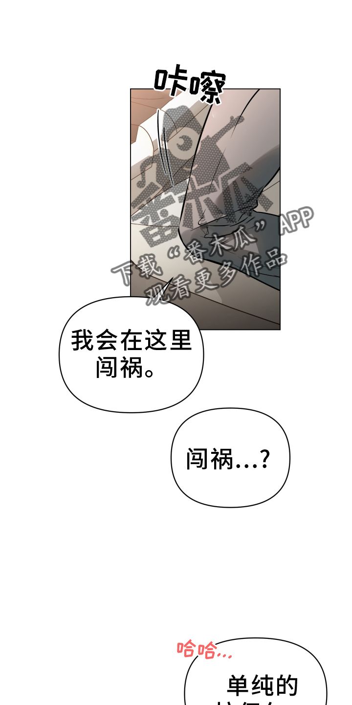 约定关系漫画,第157话2图