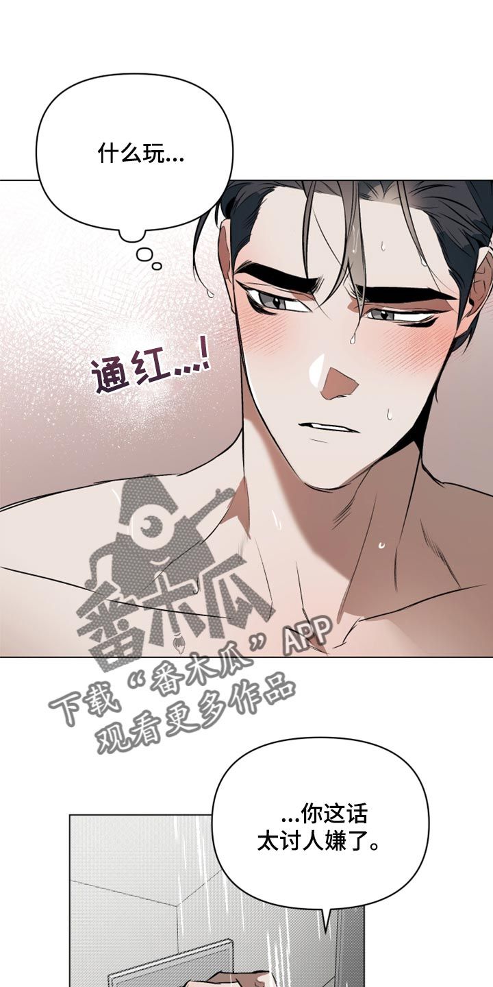 约定关系剧情漫画,第85话1图