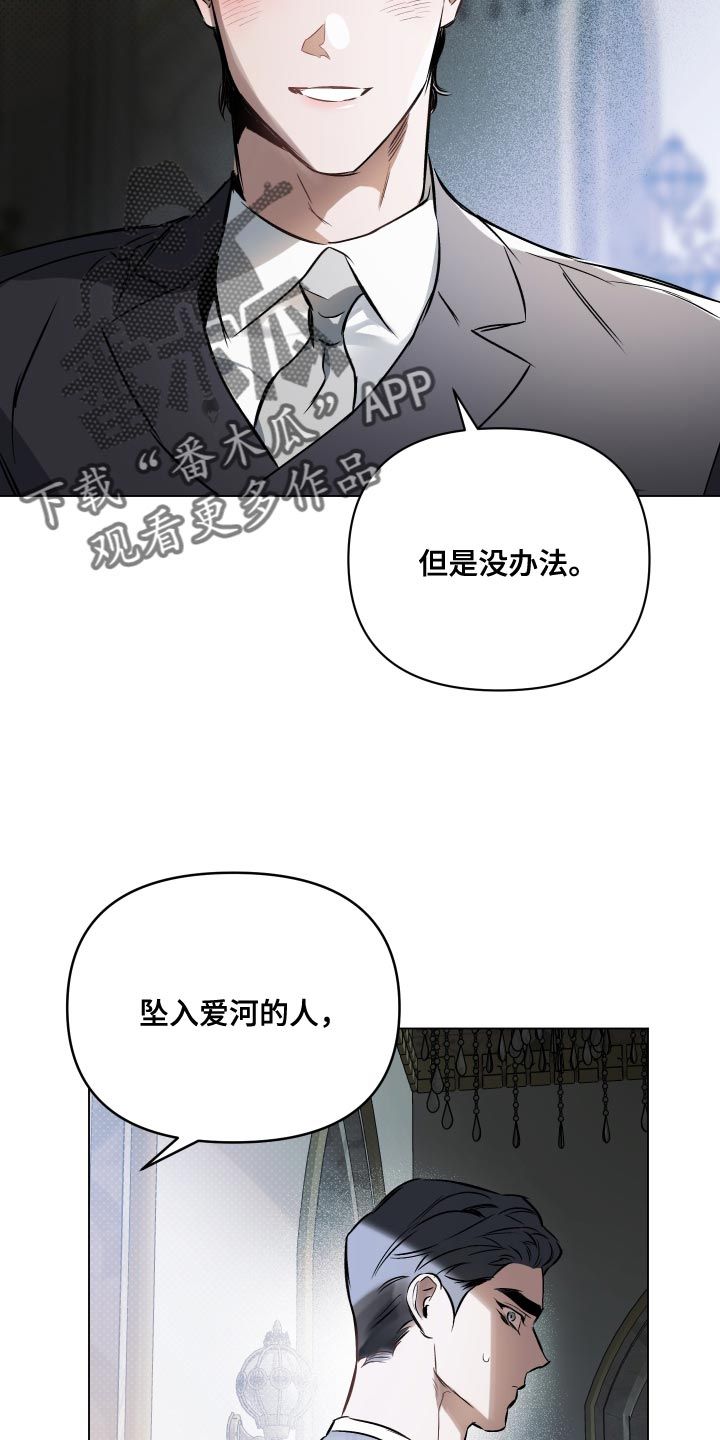 约定关系漫画卡拉伊尔漫画,第120话3图