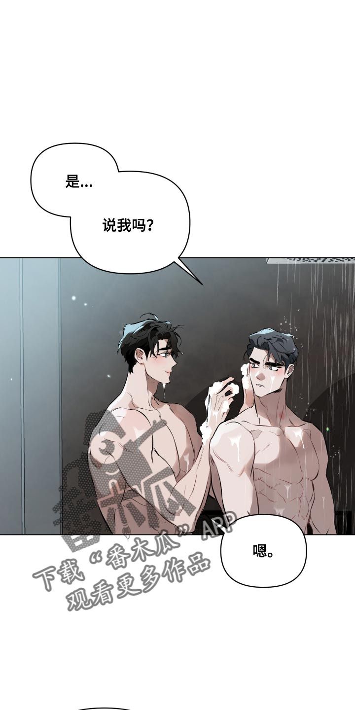 约定关系漫画卡拉伊尔漫画,第167话1图