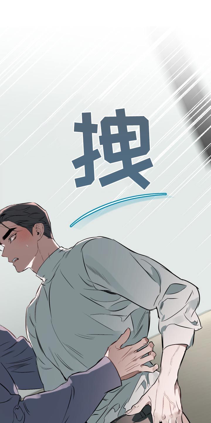 约定关系全文漫画,第145话1图