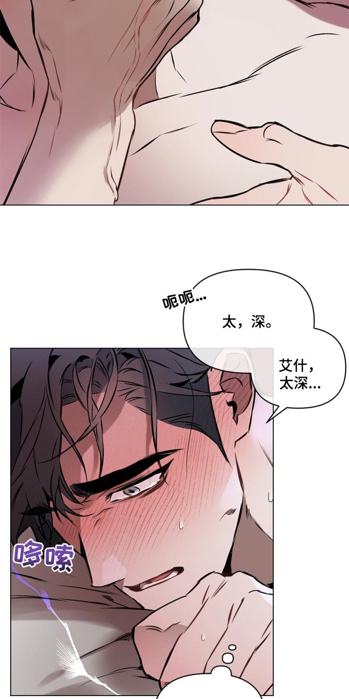 约定关系漫画免费观看漫画,第56话4图