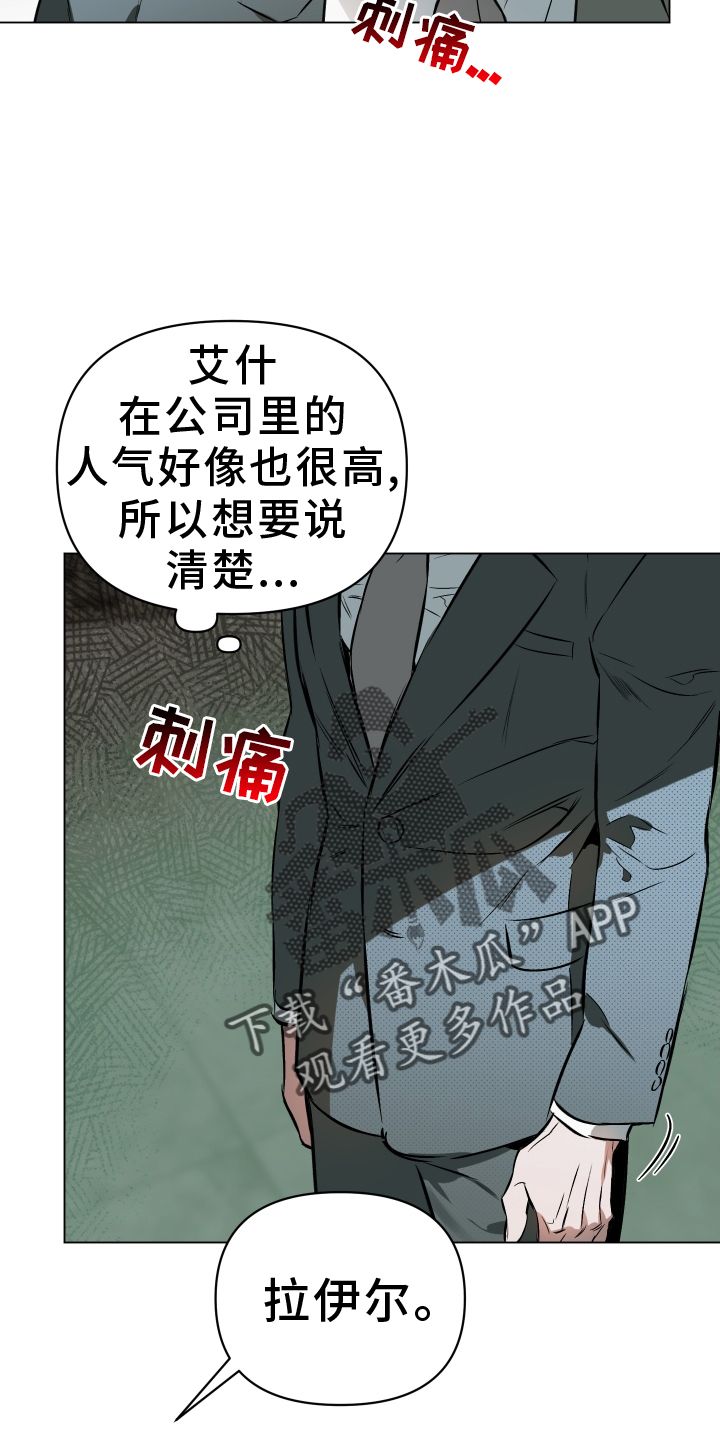 约定关系免费观看全集漫画,第153话2图