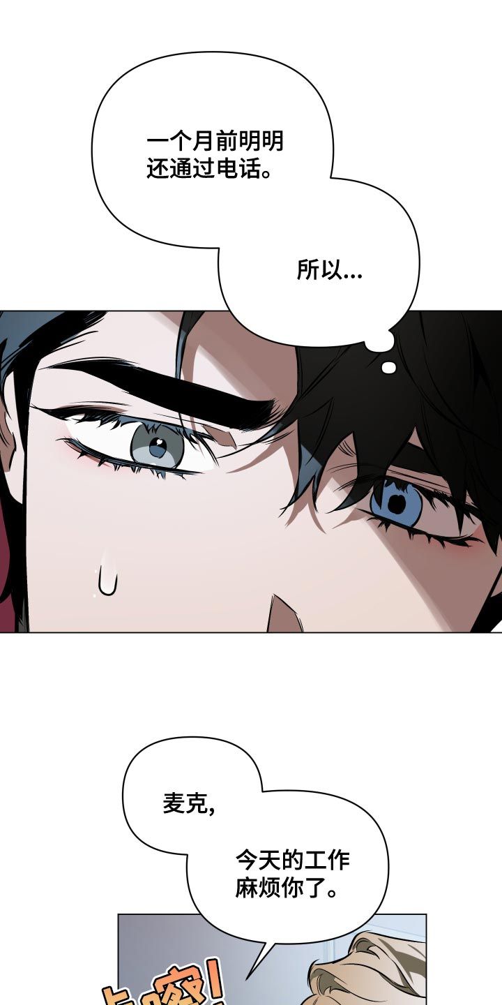 约定关系全文漫画,第114话1图