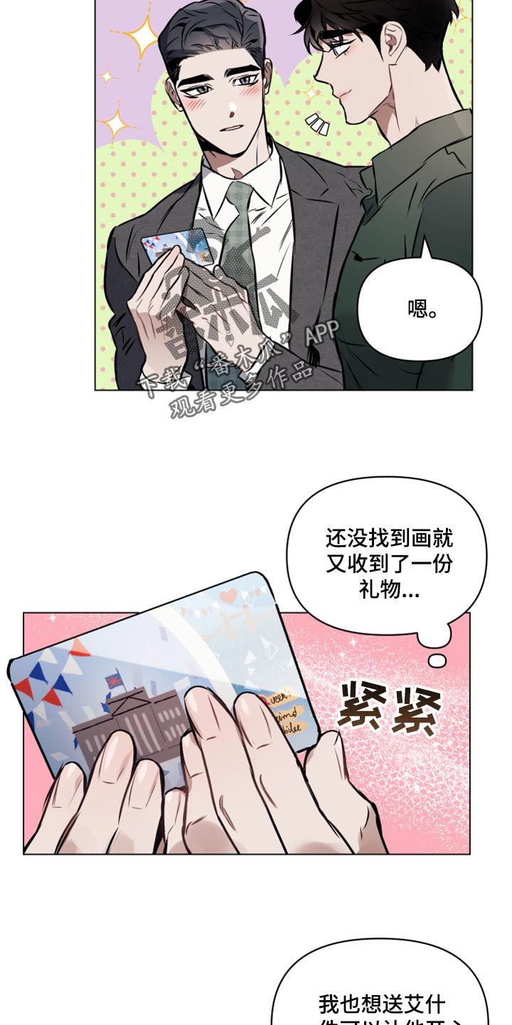 约定关系漫画卡拉伊尔漫画,第64话5图