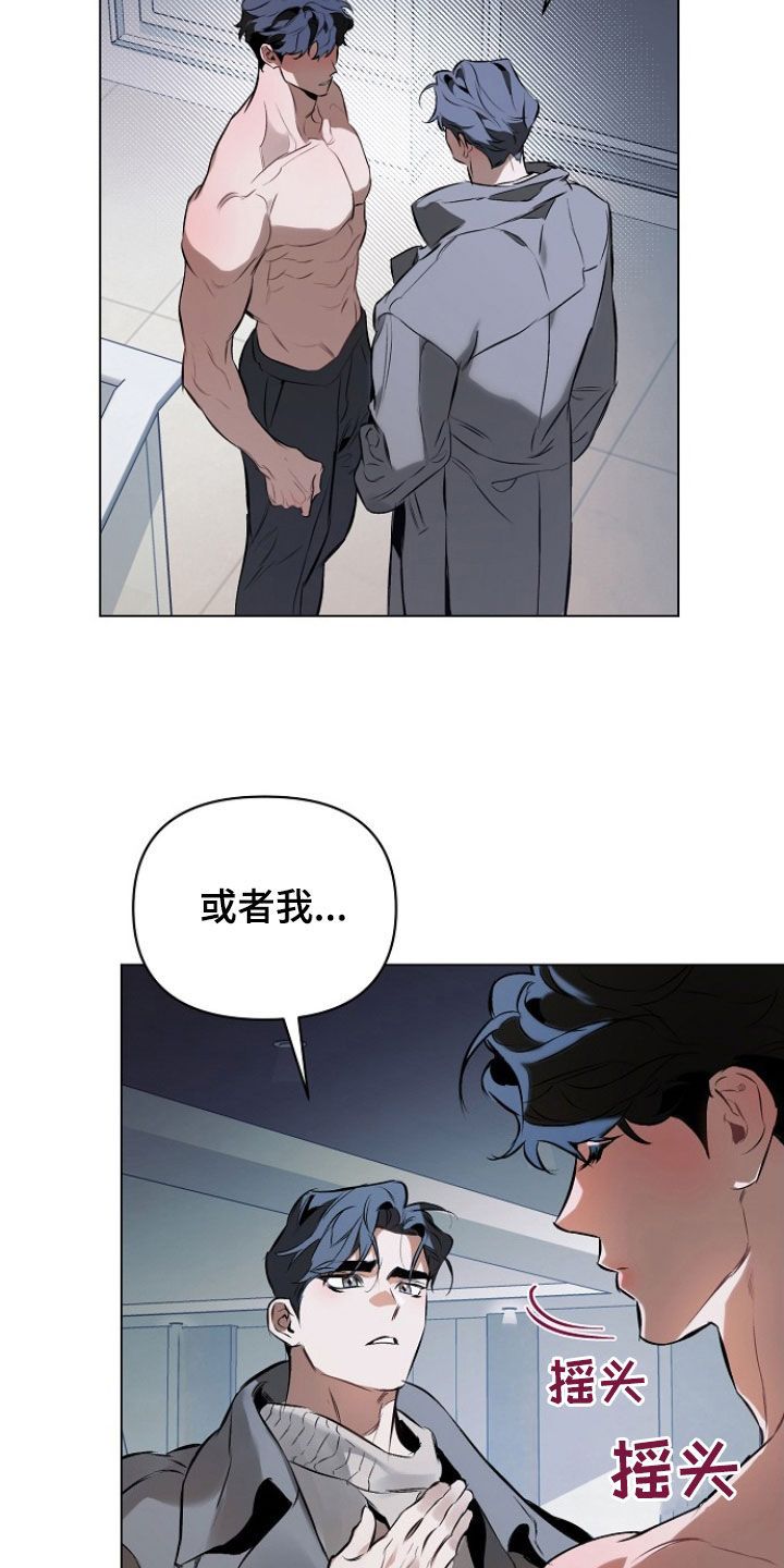 约定关系全文漫画,第183话2图