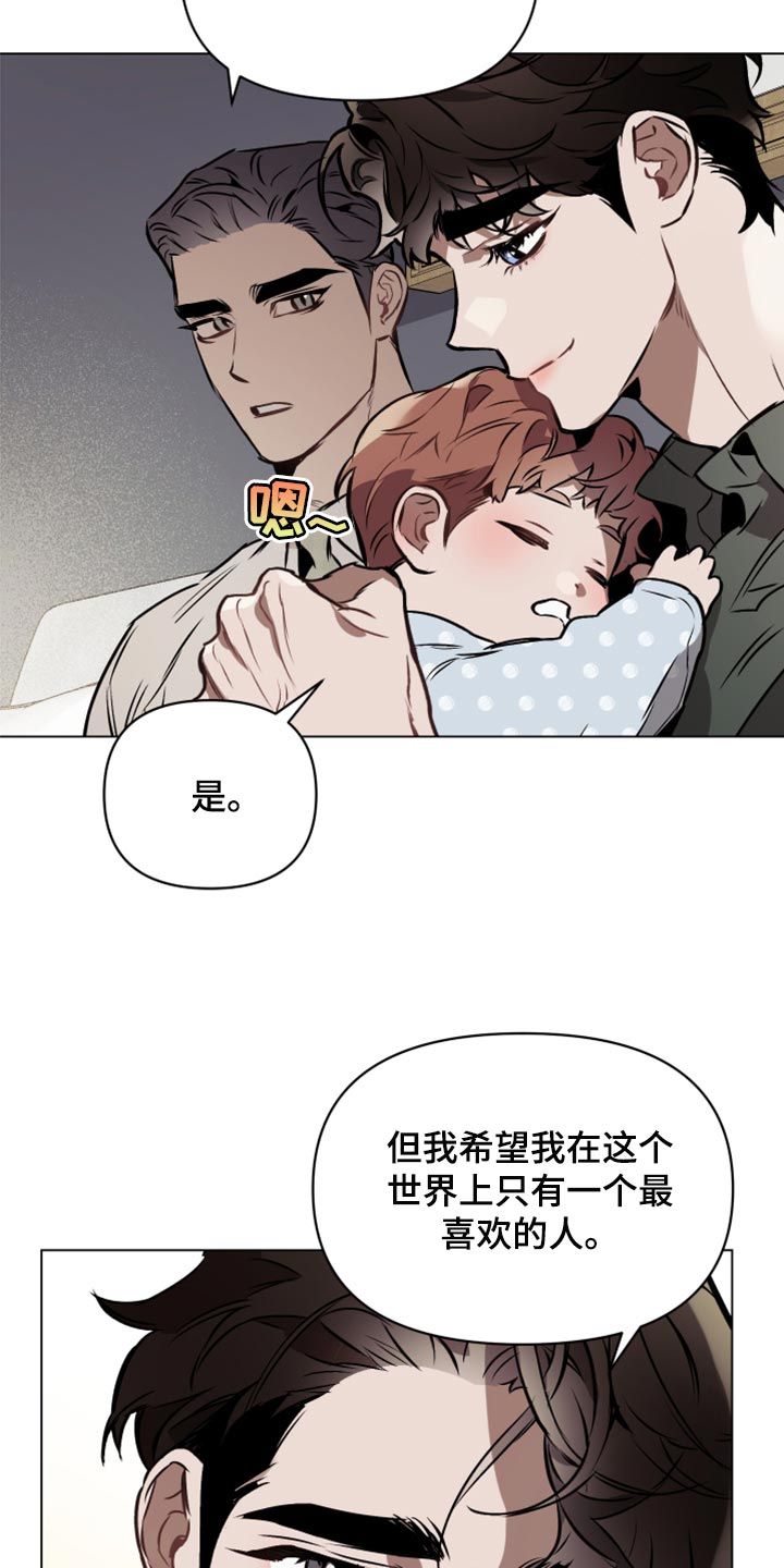 约定关系漫画卡拉伊尔漫画,第69话5图