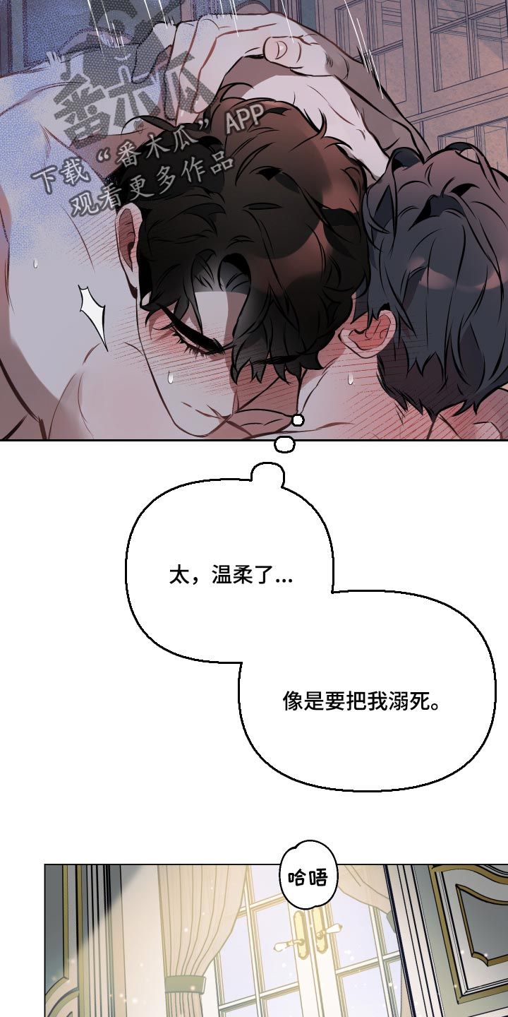 约定关系漫画免费观看漫画,第57话3图