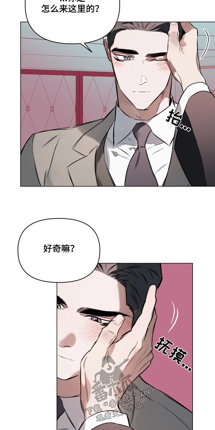 约定关系漫画免费观看漫画,第134话1图