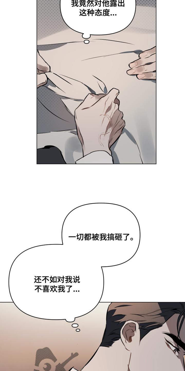 约定关系动漫漫画,第125话2图