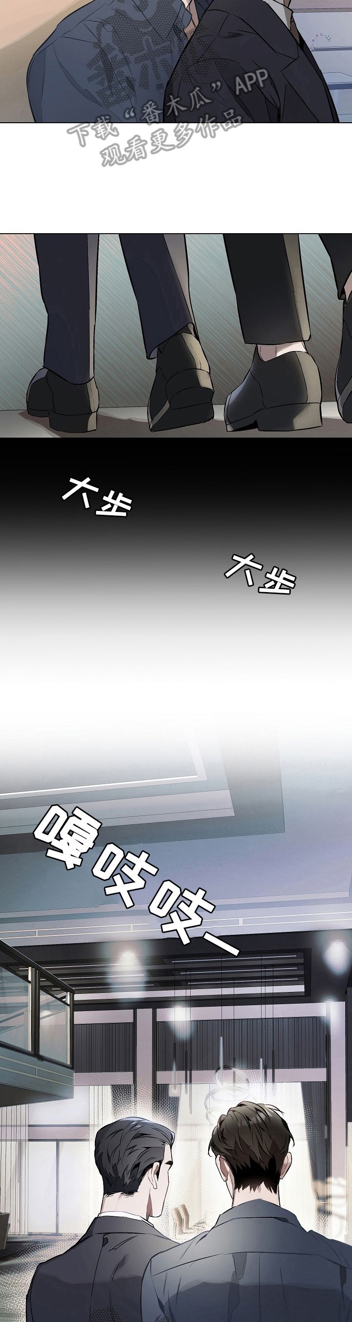 约定关系漫画免费观看番木瓜漫画,第18话4图