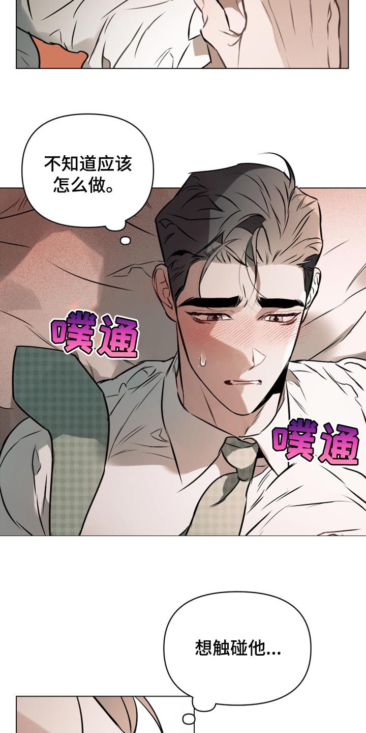 约定管辖的法律规定漫画,第73话5图