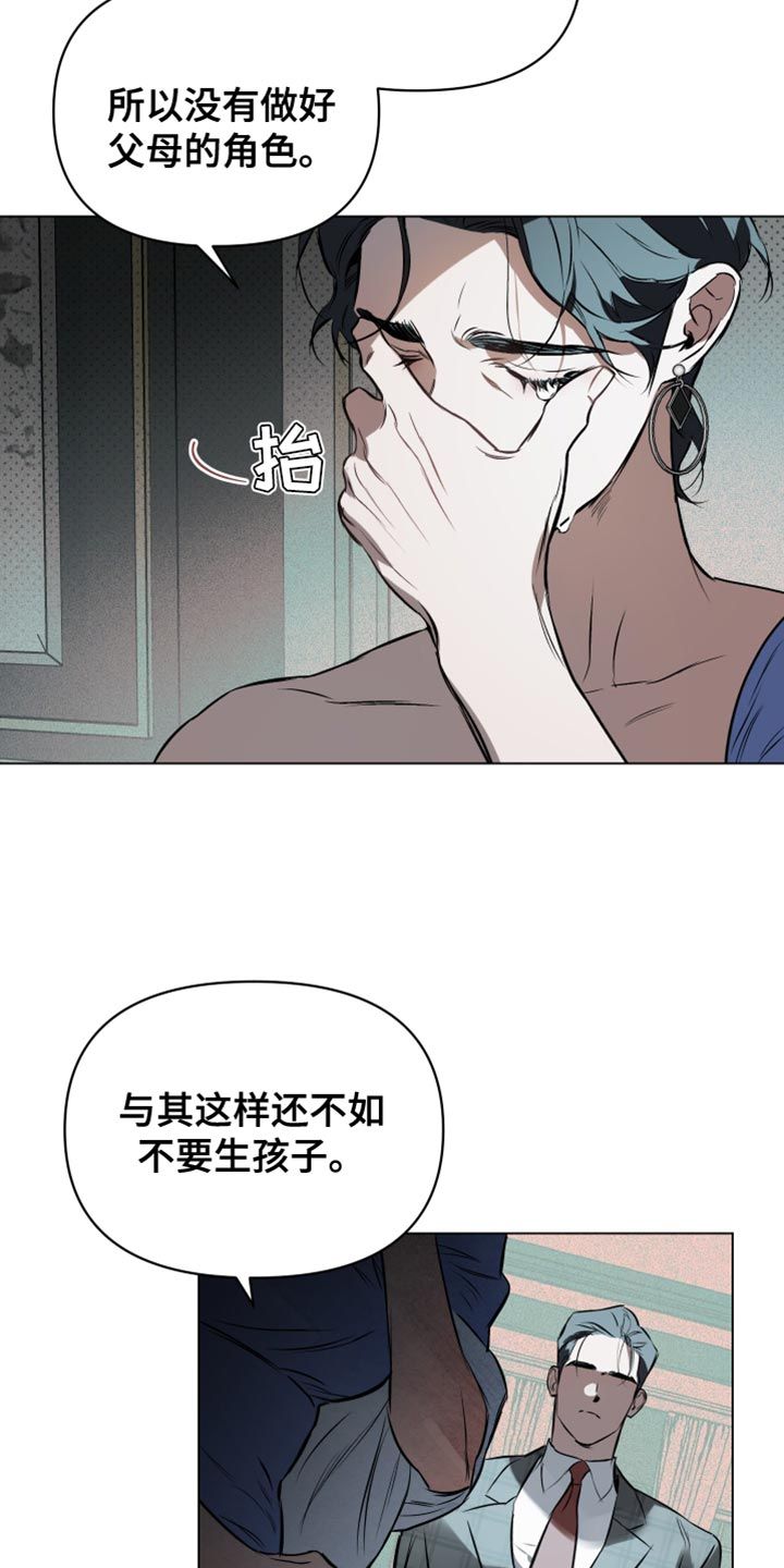 啥叫约定漫画,第130话3图