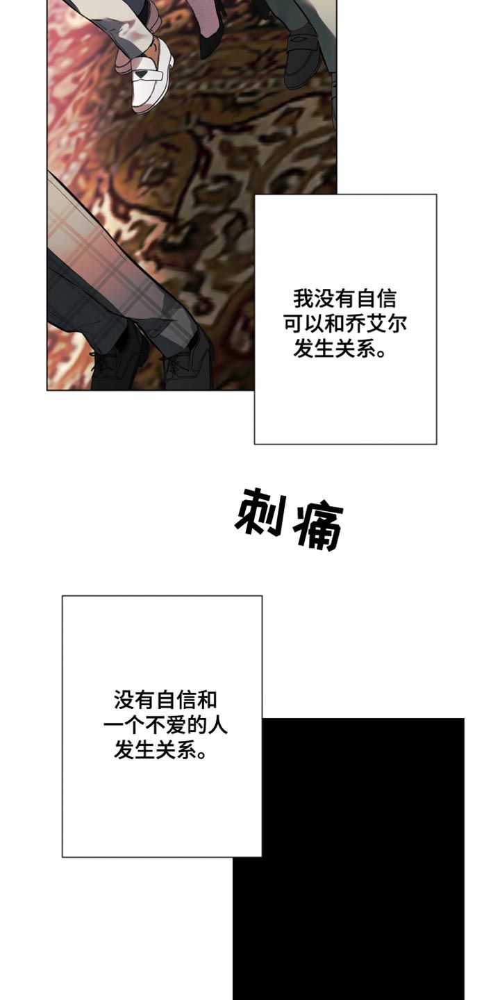 约定关系漫画免费观看漫画,第123话4图