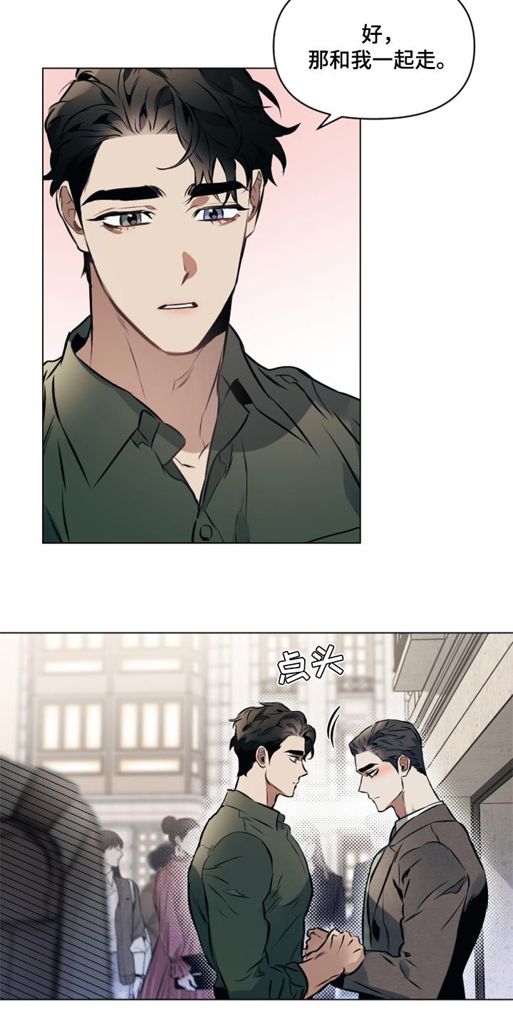 约定关系剧情漫画,第63话4图