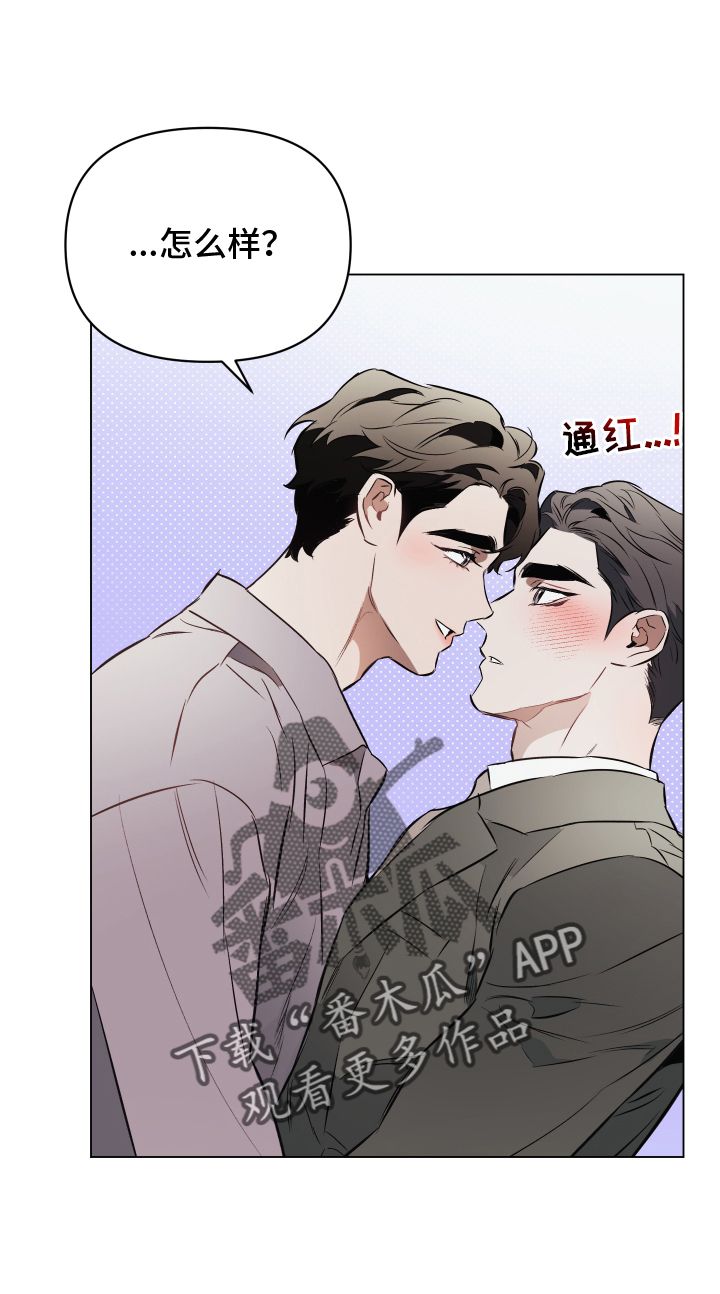 约定关系漫画免费观看漫画,第155话3图