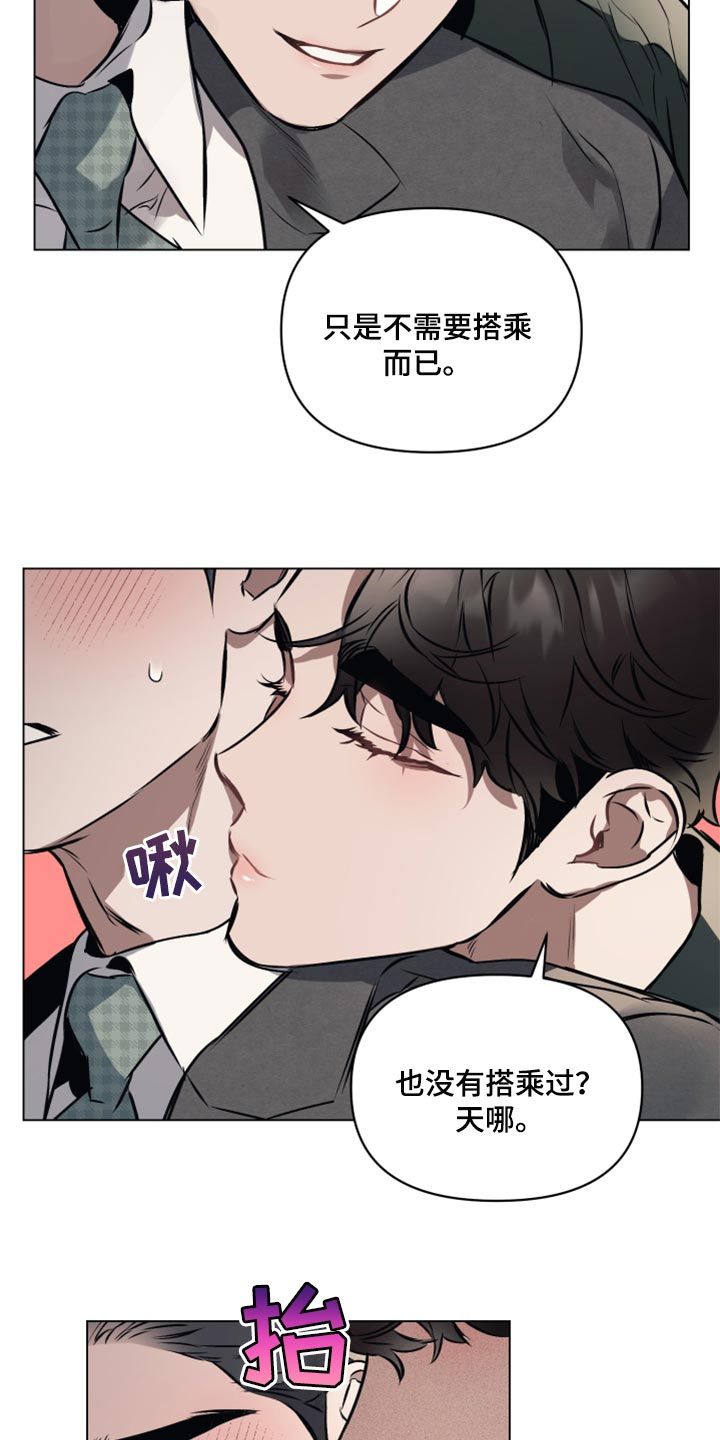 约定关系漫画免费观看漫画,第64话4图