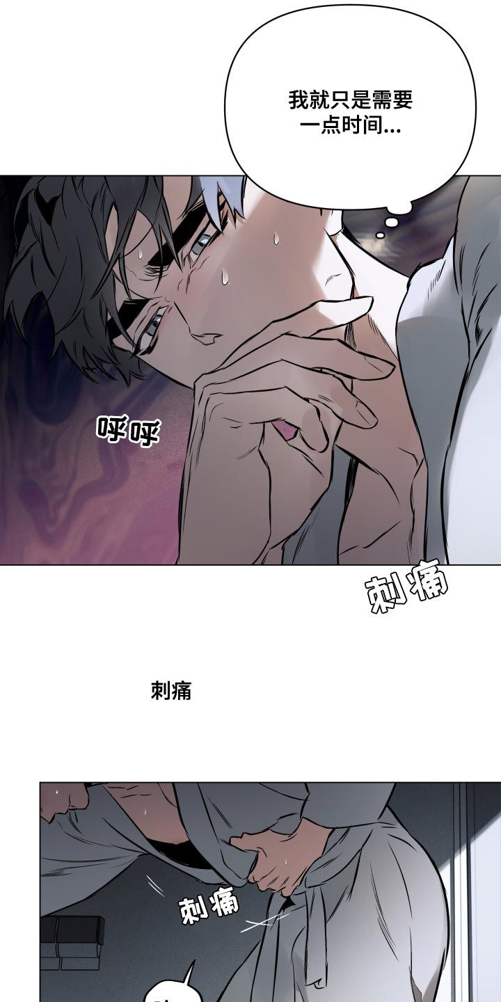 约定关系免费观看全集漫画,第103话5图