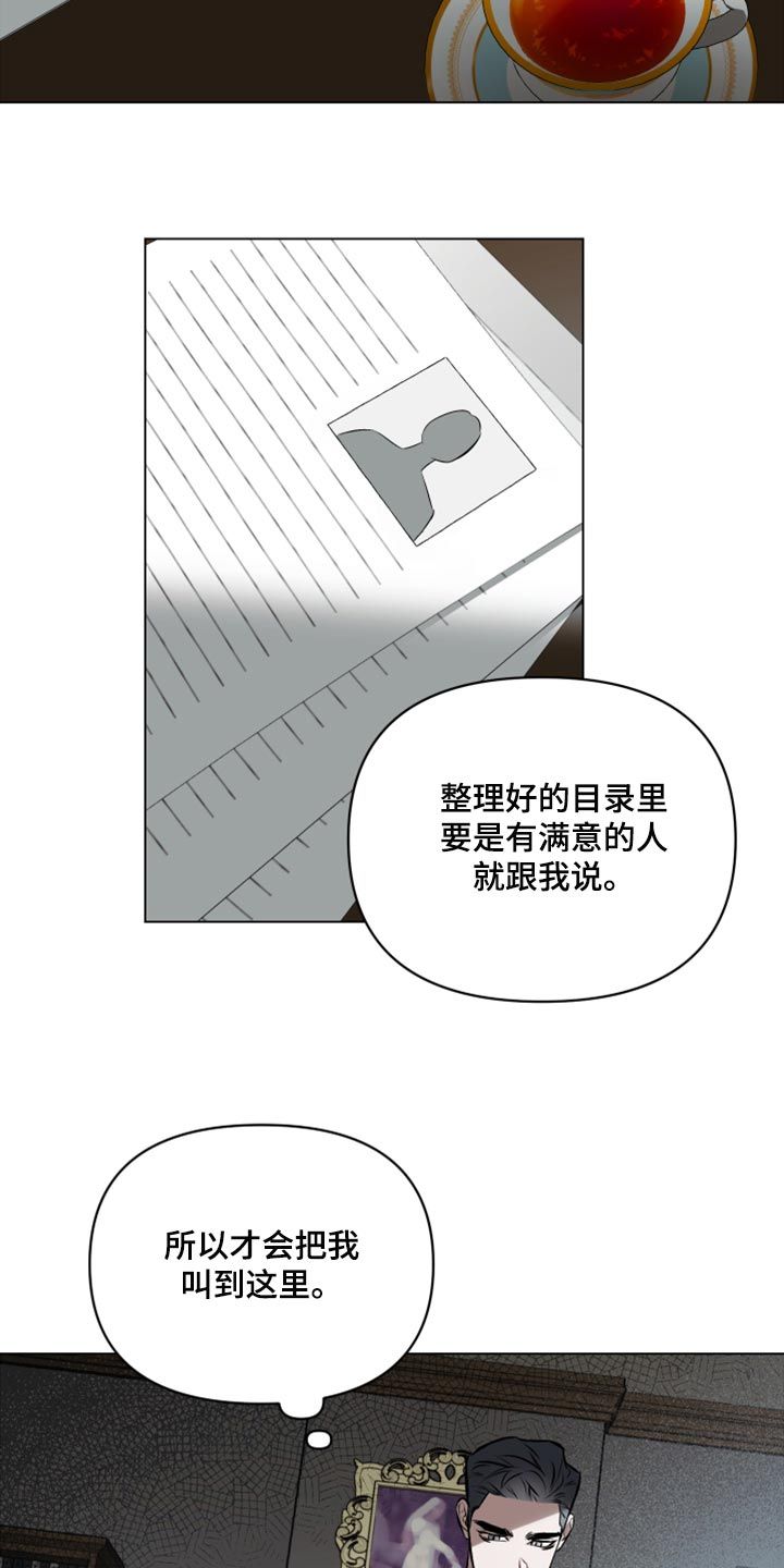 约定关系漫画漫画,第77话2图