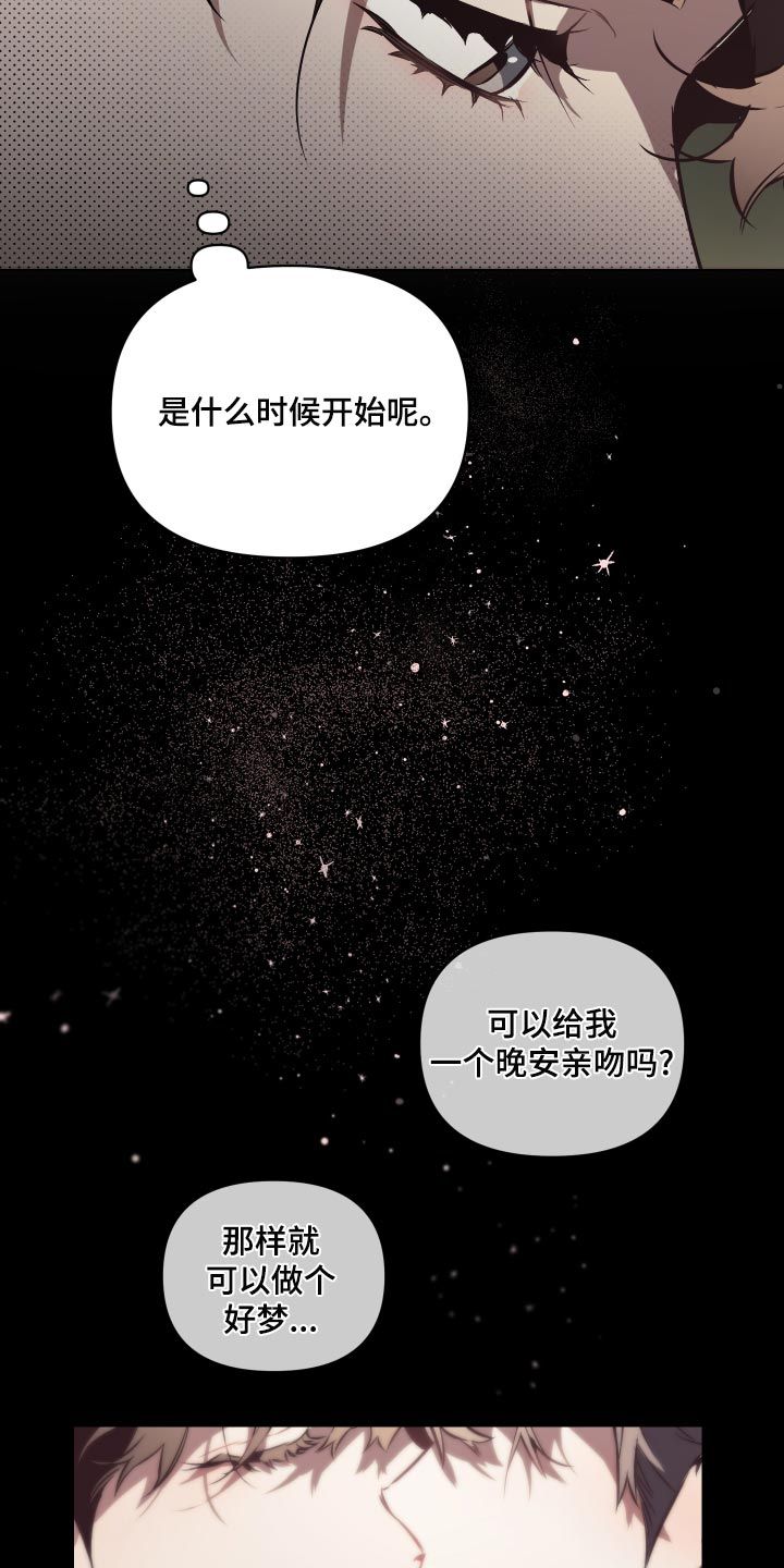 约定关系无删减漫画,第108话5图