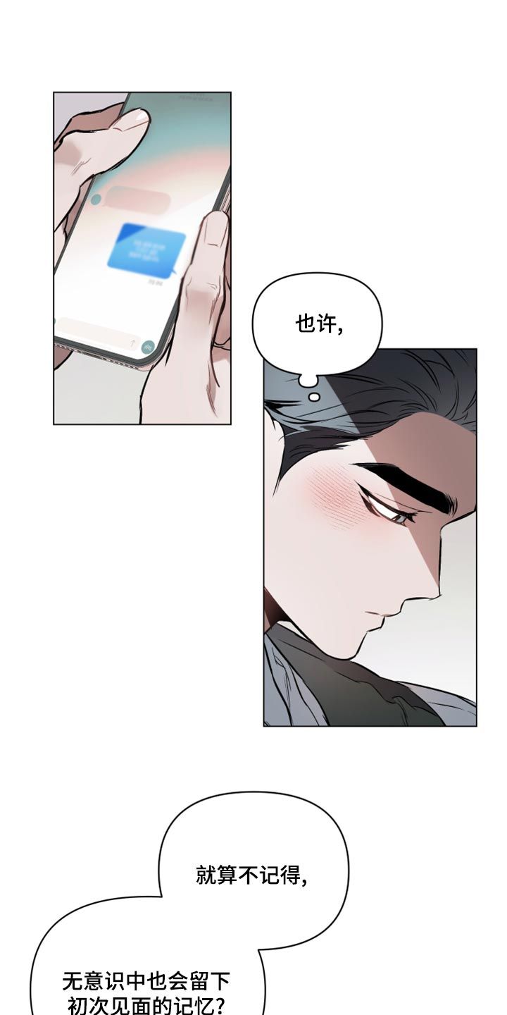 约定??漫画,第98话1图