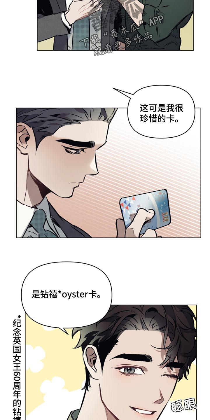 约定关系漫画卡拉伊尔漫画,第64话3图