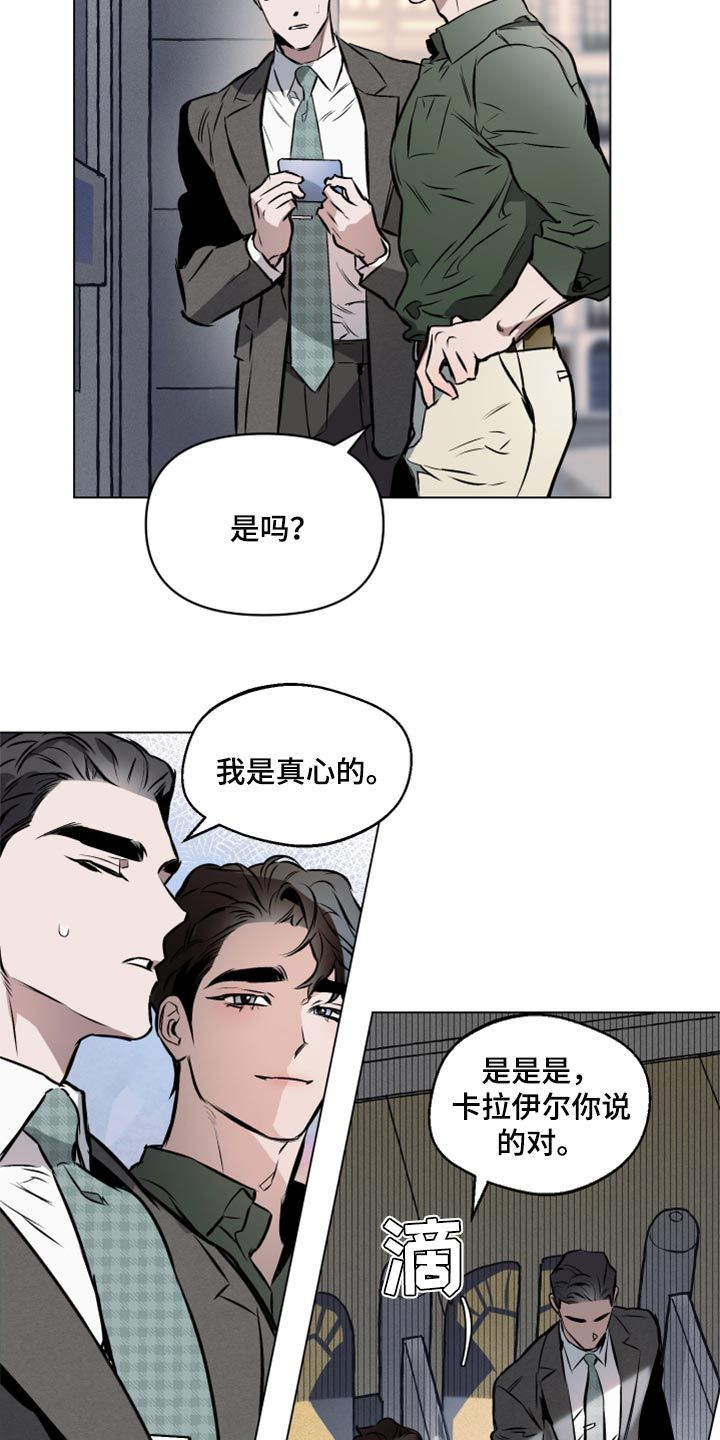 约定关系漫画免费观看漫画,第64话3图