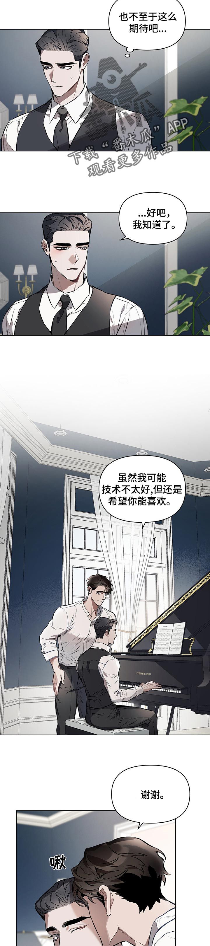 约定关系漫画免费观看漫画,第28话2图