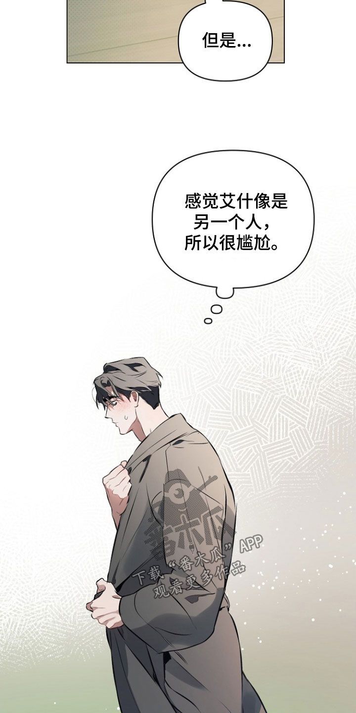 约定关系漫画免费下拉式漫画,第180话5图