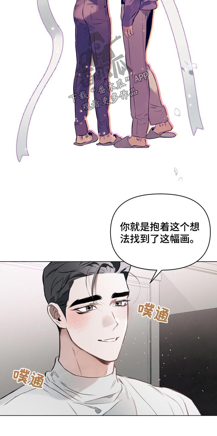 约定关系短句漫画,第146话3图