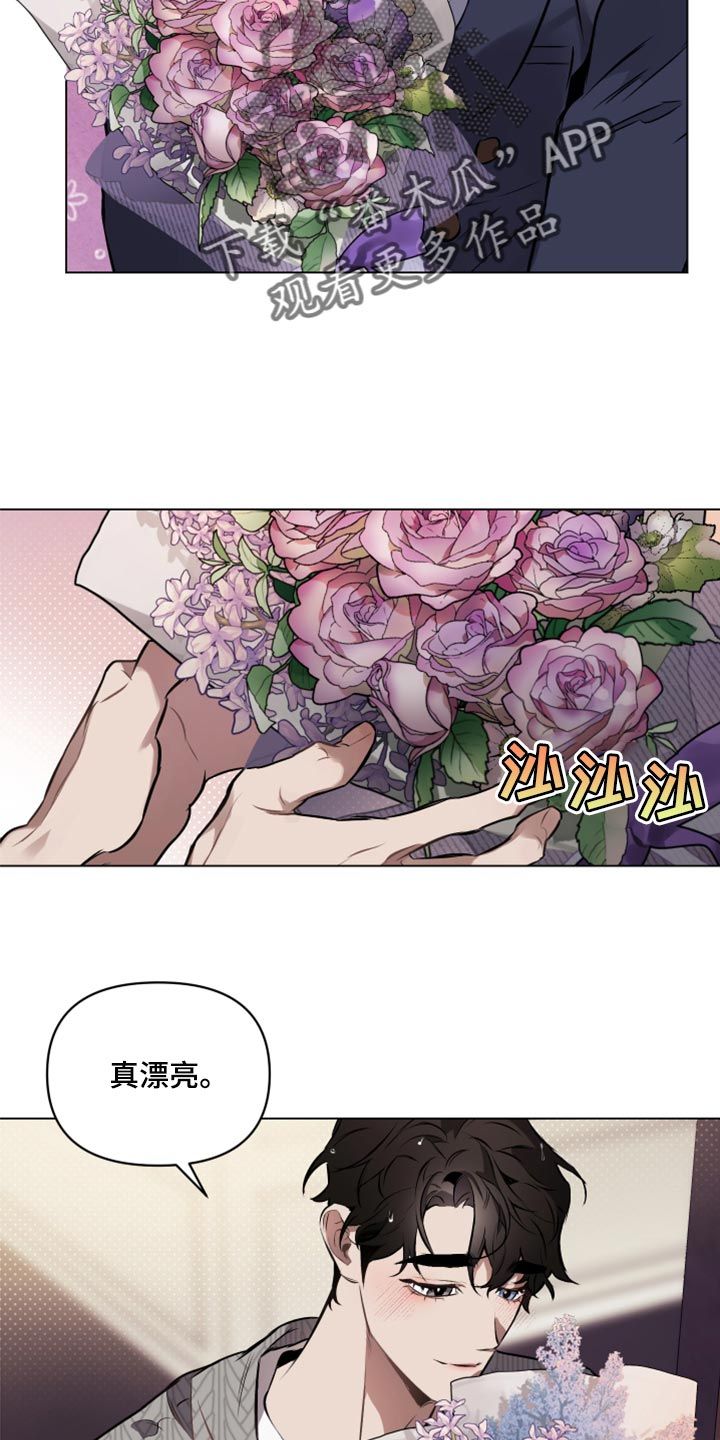 啥叫约定漫画,第82话2图