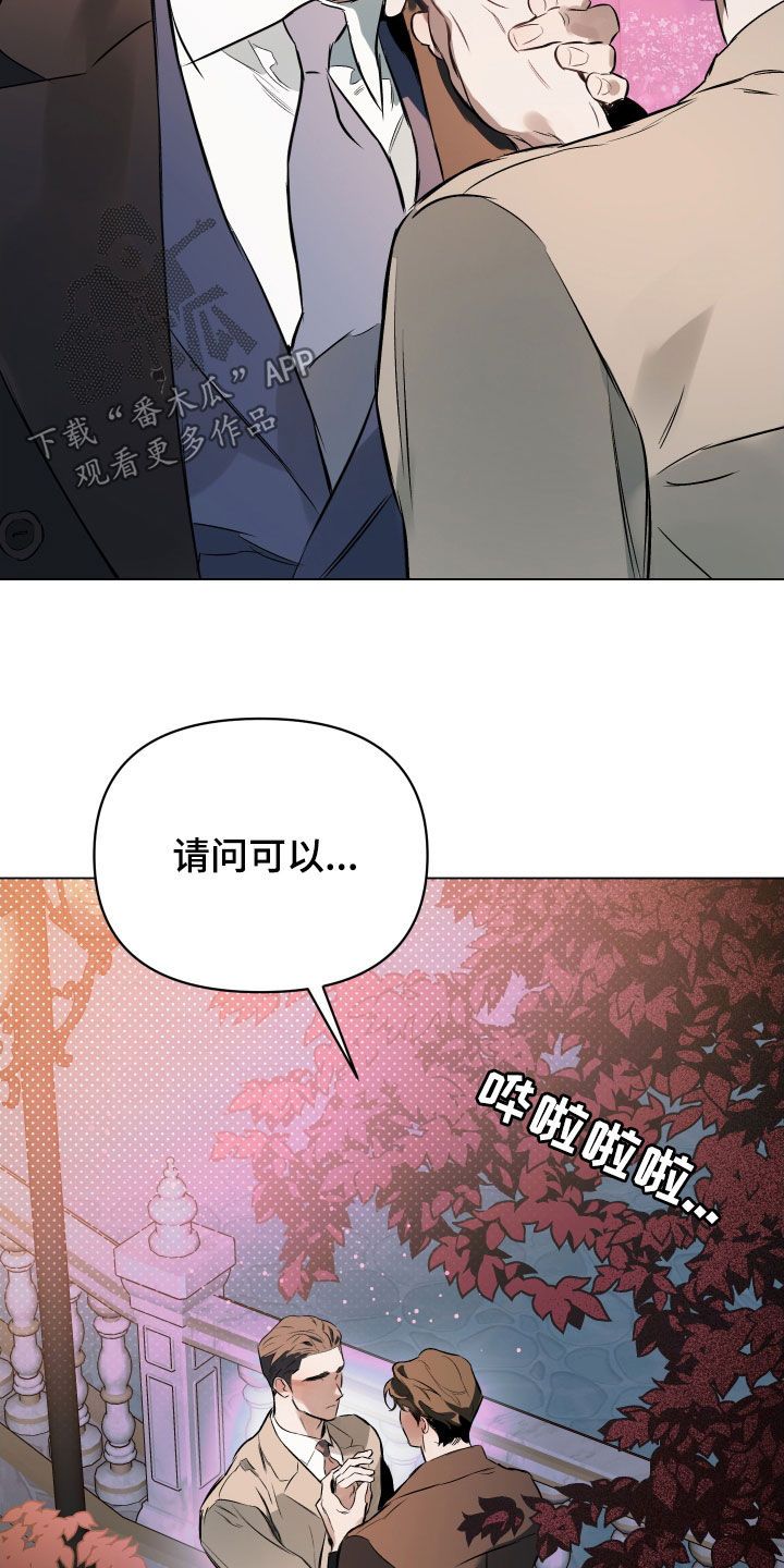 约定关系漫画卡拉伊尔漫画,第137话4图