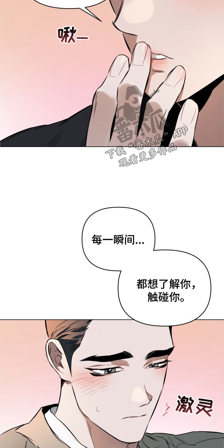 约定关系漫画卡拉伊尔漫画,第137话2图