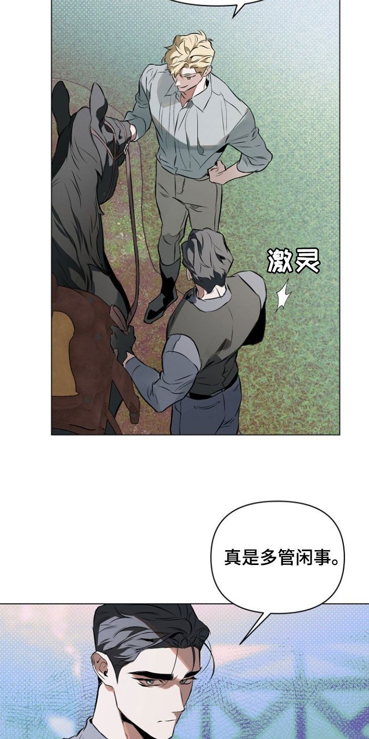 约定关系全文漫画,第170话5图