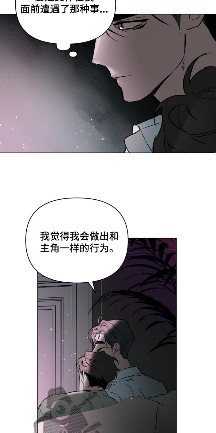 约定关系漫画免费下拉式漫画,第93话5图